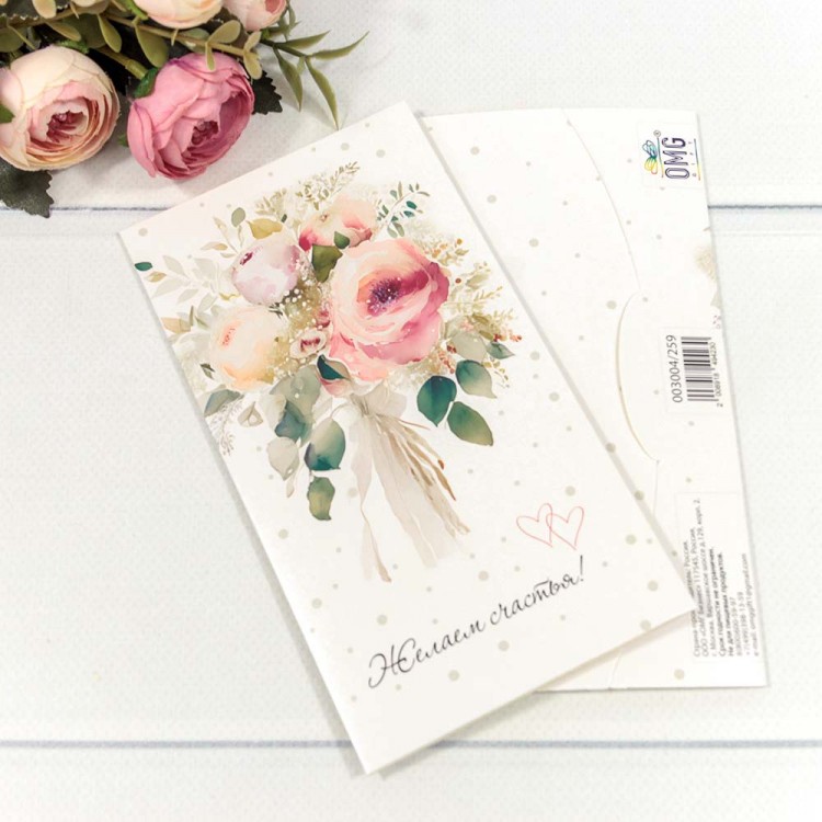 Конверт подарочный 16,5*9см 259 1/10 1/250 Арт: 003004/259