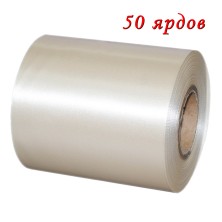 Лента Атласная Сатин 10см*50ярд Кремовый 1/5 1/20 Арт: 554-100/08